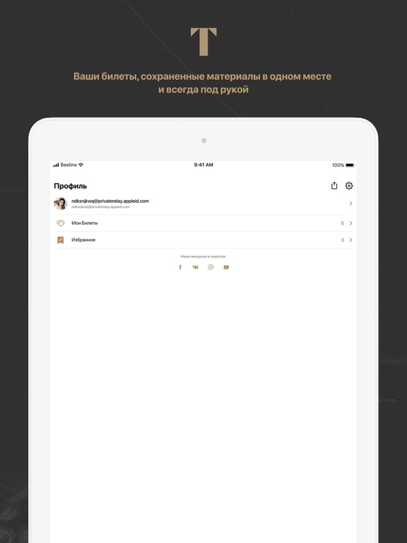 Tretyakov iPad screenshot 4 - Entertainment app