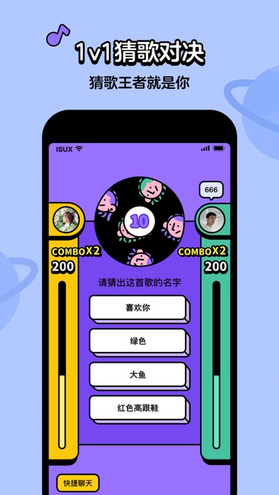 猜歌星球-听曲猜歌名 screenshot 4