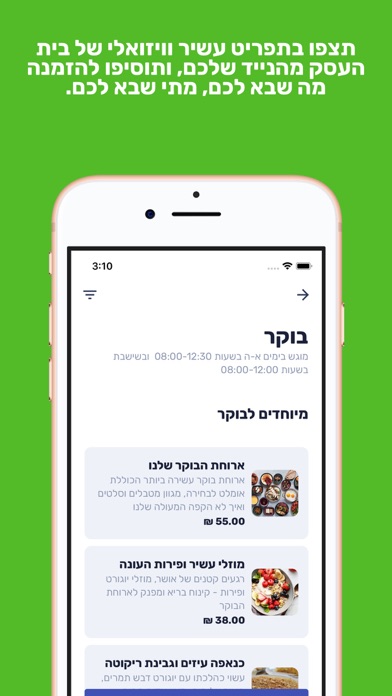 Screenshot #3 pour Gethere - Order & Pay