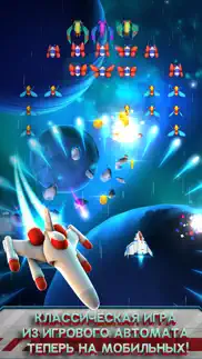 galaga wars айфон картинки 1
