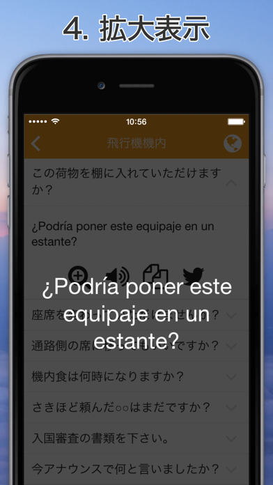 Excuse Me Spanishのおすすめ画像4