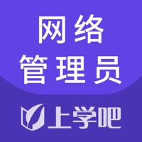 网络管理员考试题库 pour PC