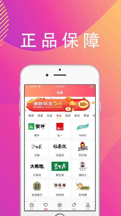 乐乐商城-购物领券省钱app