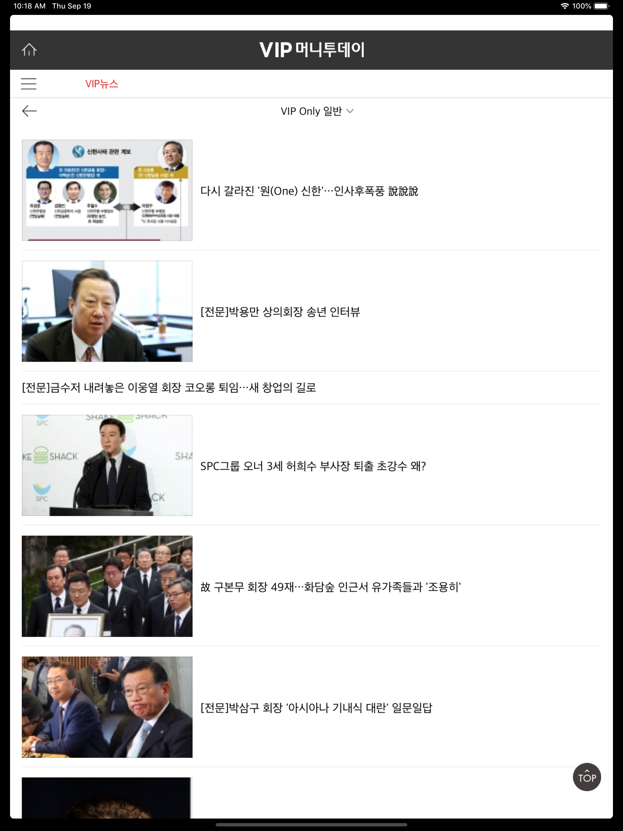 VIP 머니투데이