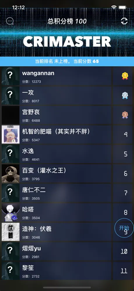 侦探大师