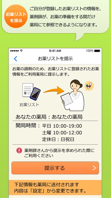 ヘルスケア手帳-待たずにらくらく!便利な電子お薬手帳