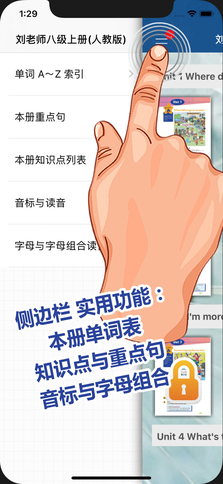 刘老师系列-人教版8上英语互动练习 screenshot 2