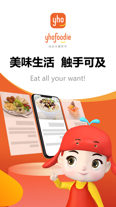 Screenshot #1 pour YhoFoodie