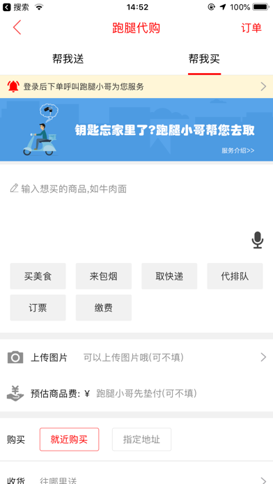 Screenshot #1 pour 点我同城