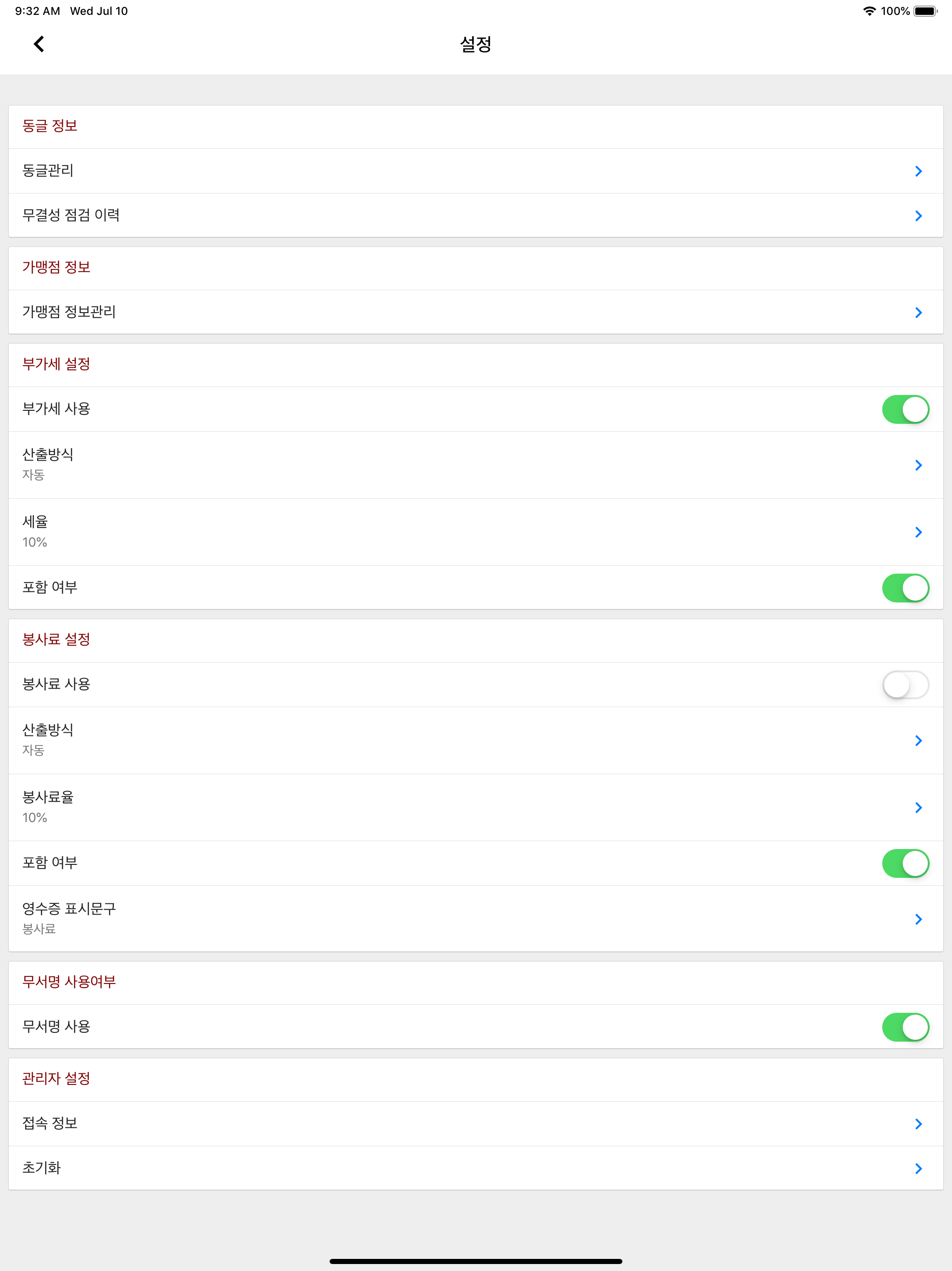 스마트로 모바일결제