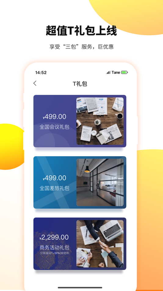 #4. Telework - 让中小企业也有跨国企业的待遇 (iOS) 由: Shenzhen Qinghua Tianan Information Technology Co.,Ltd.