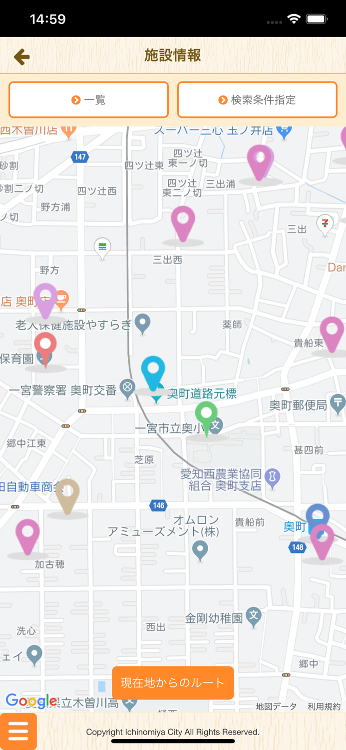 いちのみや子育て支援アプリ