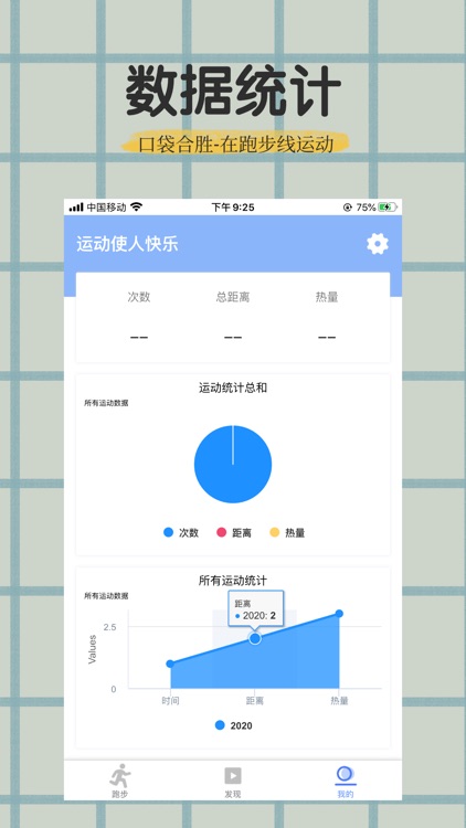 口袋合胜 screenshot-3