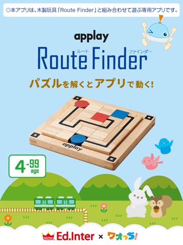 ルートファインダー Route Finder -applayのおすすめ画像1