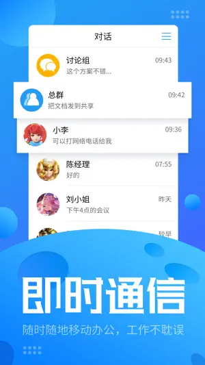 火星企业版 screenshot 1