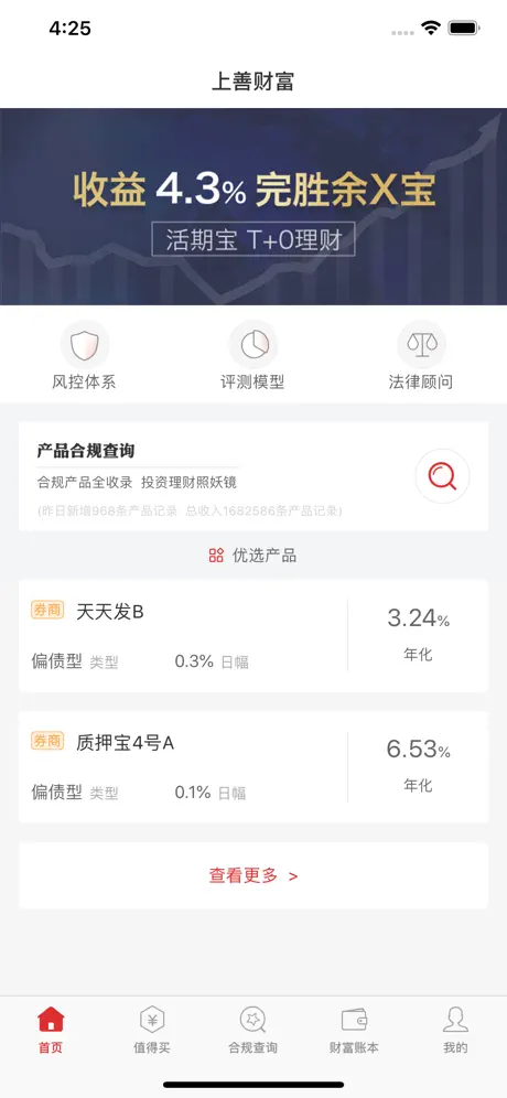 车辆信息平台