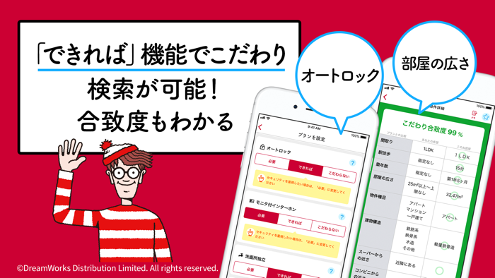 お部屋探しはアットホーム　一人暮らしの賃貸物件検索