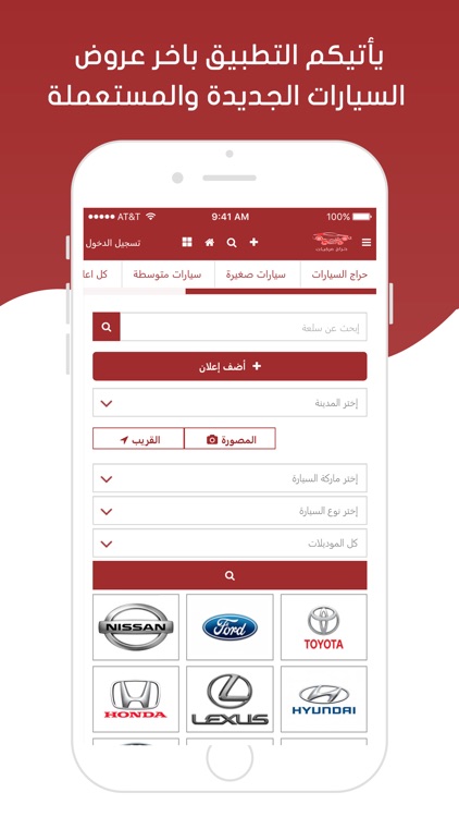 حراج مركبات