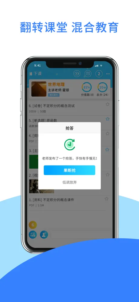 爱课堂学习版