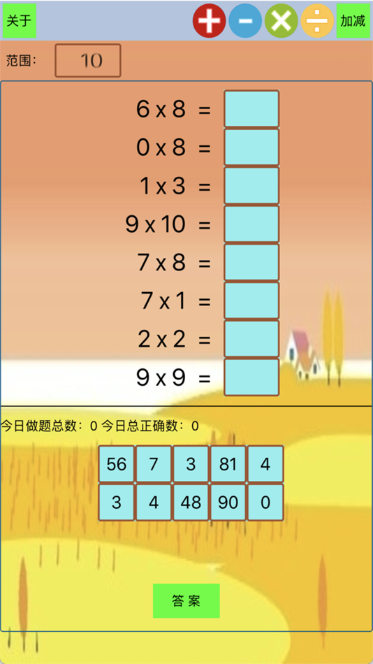 #3. 小学口算-小学生口算(含24点练习) (iOS) Podle: 娟 秦