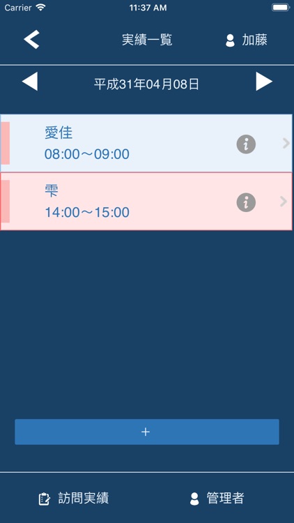 咲くSaku screenshot-3