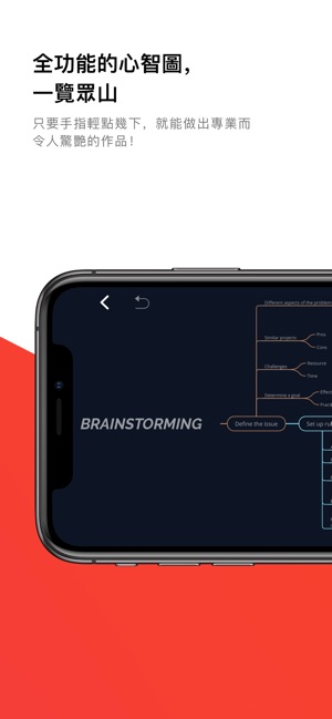 XMind 心智圖(圖3)-速報App