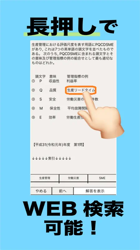 技術士　環境系 screenshot 1 of 4