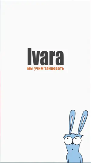 Ивара — студия танца screenshot 1