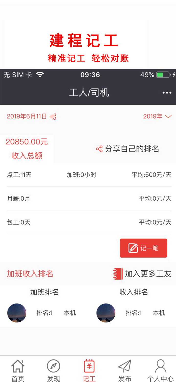 建程网 screenshot 5