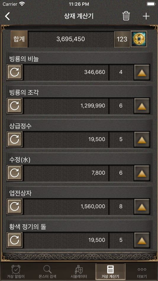 #4. 게임 도우미 (iOS) 由: Young-Jun Lee