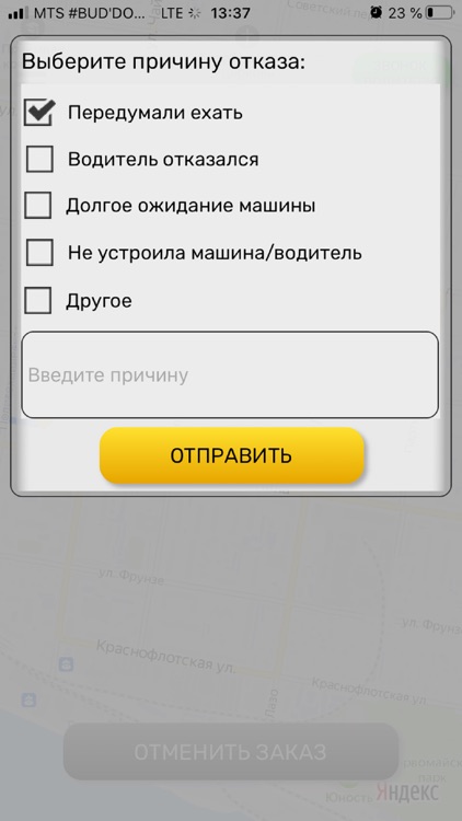 ТАКСИ КОПЕЕЧКА screenshot-8