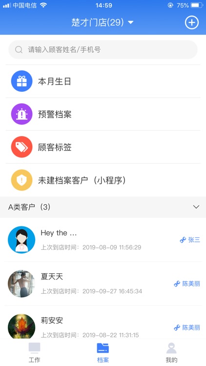 菲美布渴 screenshot-3