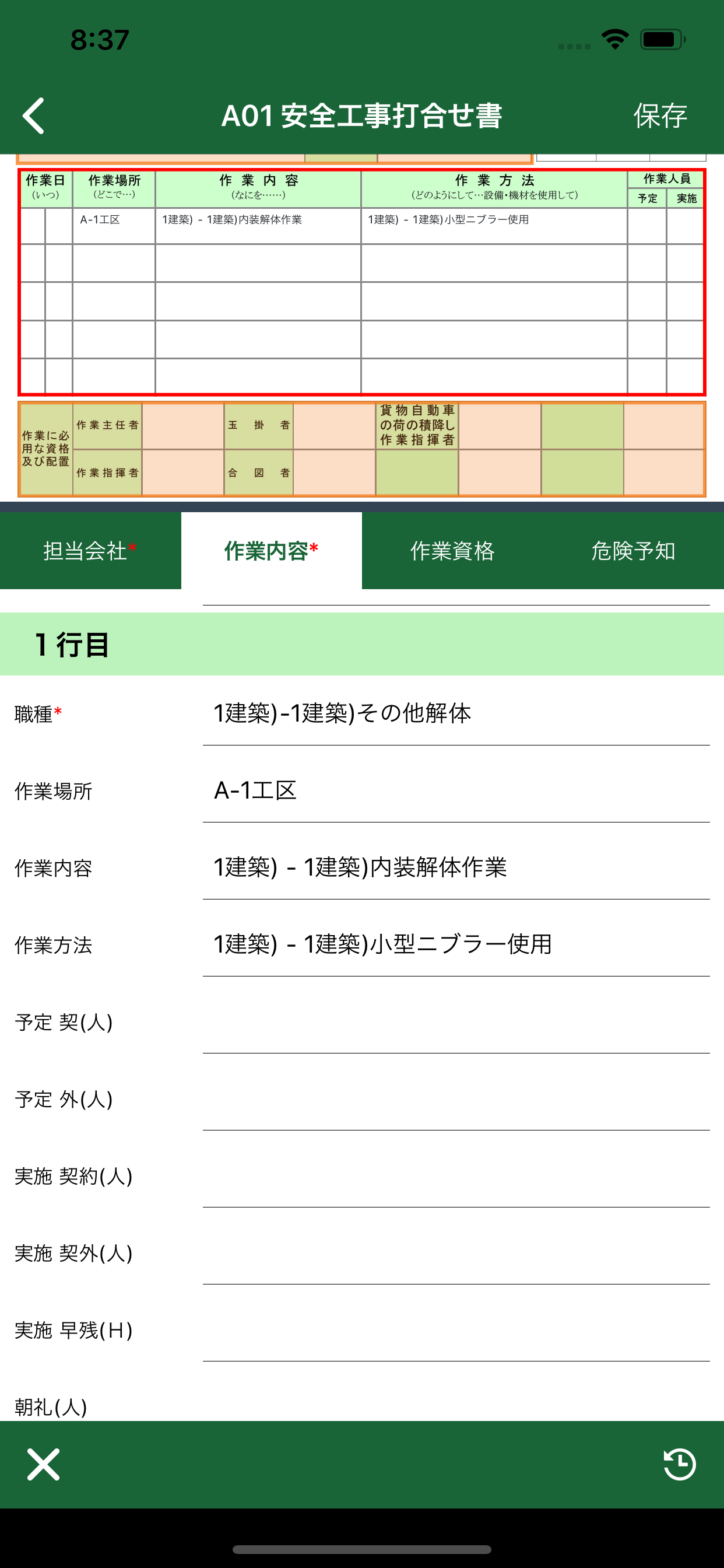 アレンジメントシステム