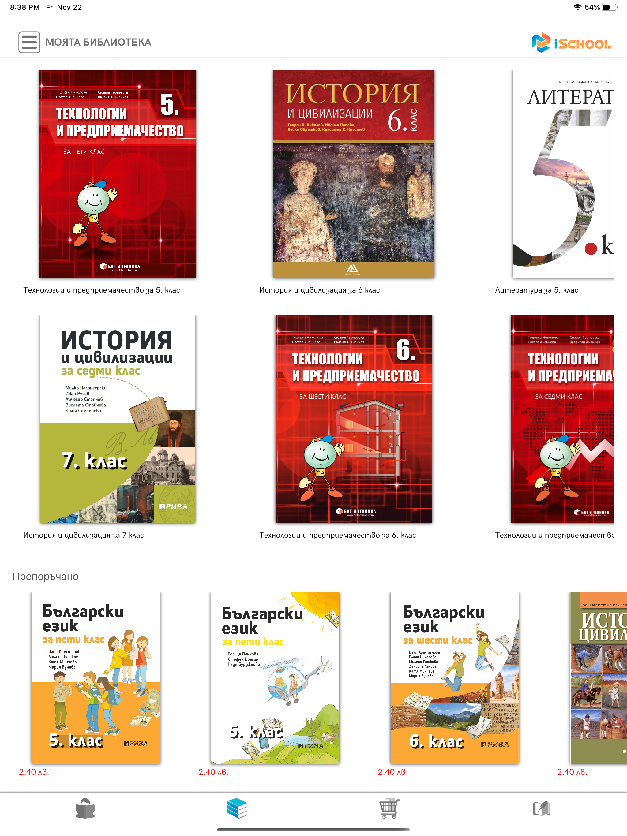 iSchool Digital Platform