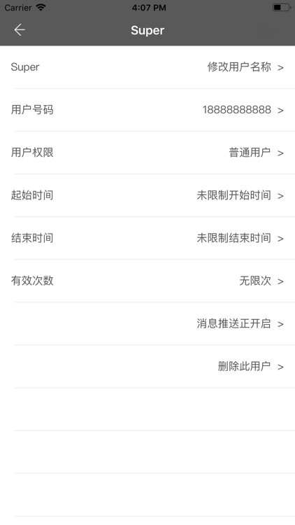 ExGuard screenshot-3