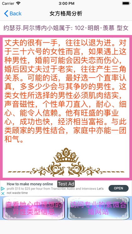 恋爱爱情测试 screenshot-6