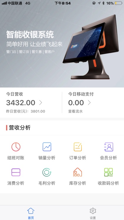 有贝收银