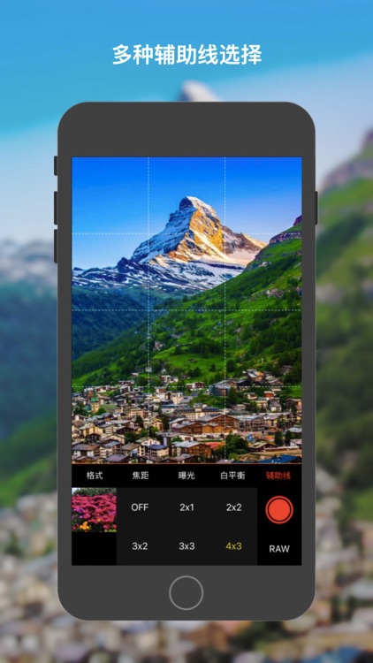 RAW相机 - 随身的单反