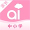 爱维校园是适用于全国中小学智慧校园、平安校园、校园信息化、数字化与智能化建设的优质解决方案，为中小学学生、家长、教师、学校领导提供多种终端APP，能够快速实解决校园考勤、学生评价、学生成长、家园互动等场景问题，是中小学信息化与智能化多维管理平台。