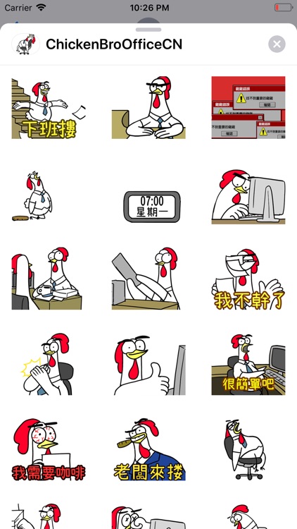 雞雞兄弟 辦公室篇