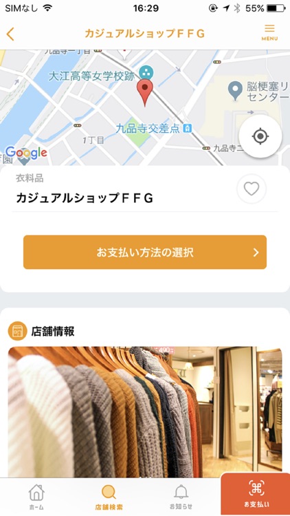 YOKA!Pay(よかペイ) - 熊本銀行スマホ決済アプリ