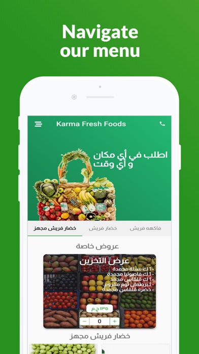 Screenshot 1 of El Karma Fresh Foods App