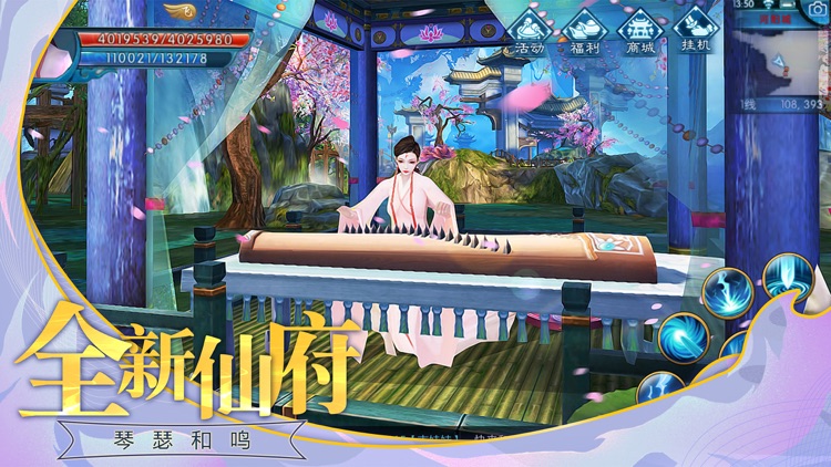 诛仙手游-新马版 screenshot-3