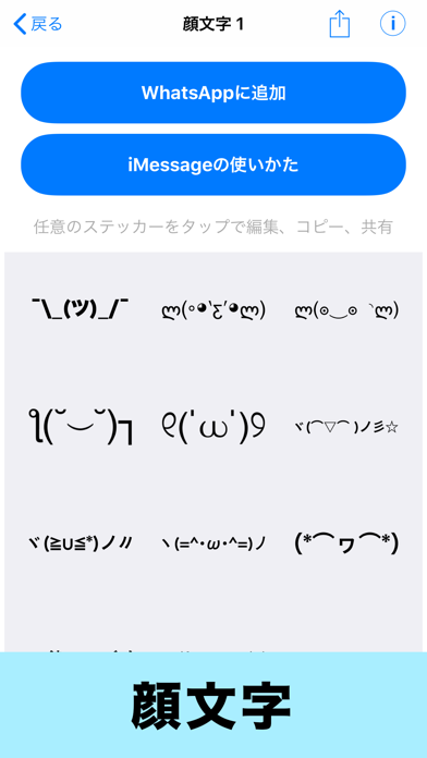 パーソナルステッカー作成アプリ screenshot1