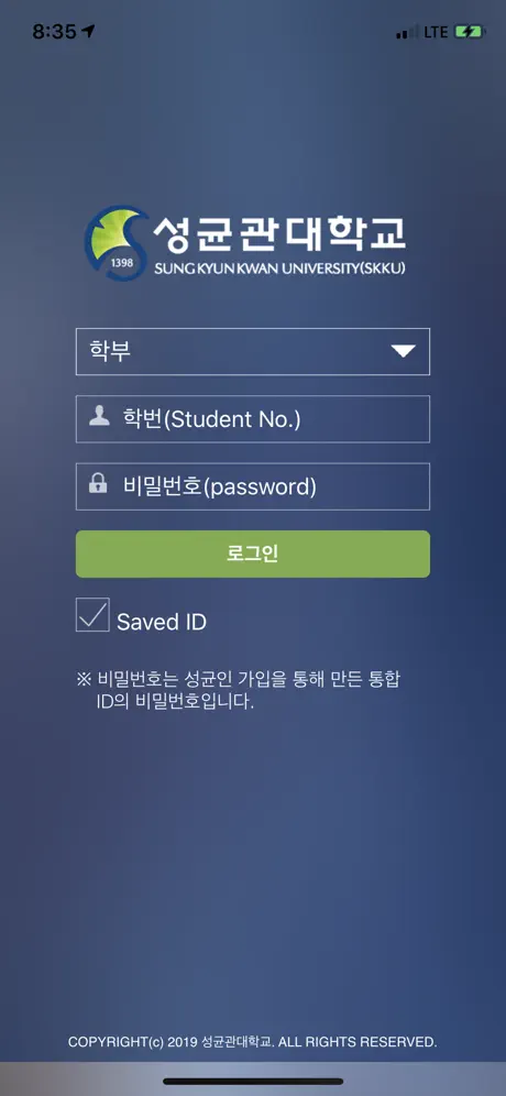 성균관대학교 모바일수강