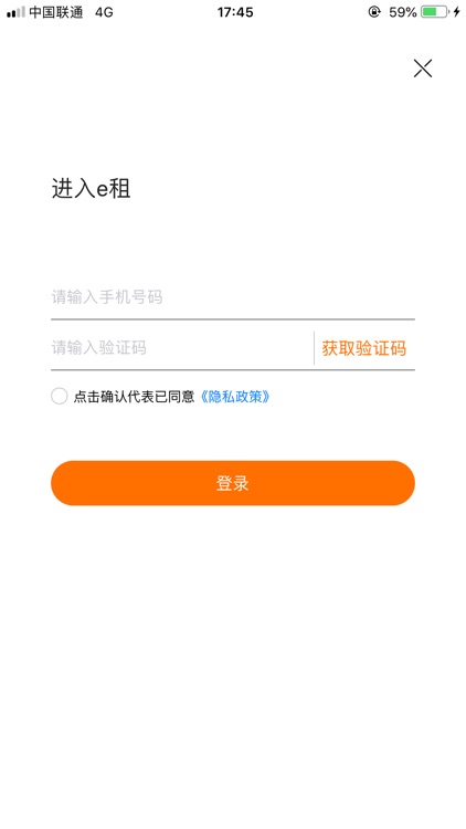 e租——让生活更简单