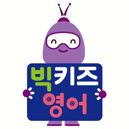 빅키즈 영어 Cheats