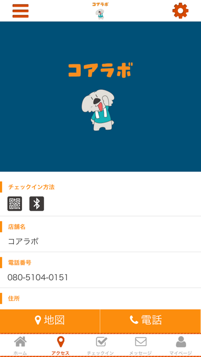 App screenshot