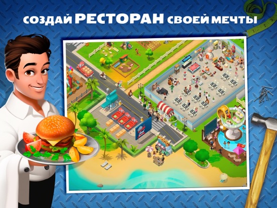 Tasty Town на iPad