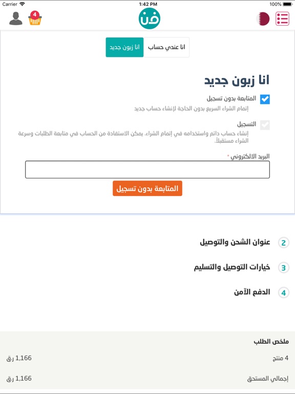 Faanoon - فاء نون iPad screenshot 10 - Shopping app